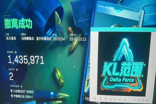 三角洲端游外挂软件效果